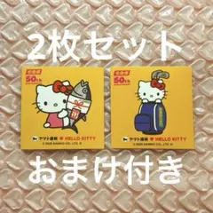 【限定品】クロネコヤマト×ハローキティ ステッカー 2枚セット