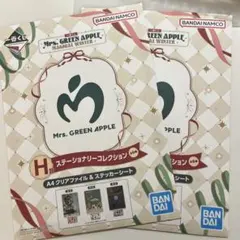 Mrs. GREEN APPLE 一番くじ　H賞A4クリアファイル　未開封 2個