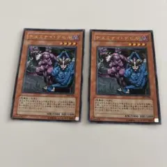 遊戯王 ヂェミナイデビル ウルトラ3枚 pp6 - メルカリ