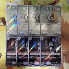 ユキワラシ　ユキメノコ　ar 8枚セット　まとめ売り　いてつくとばり　進化