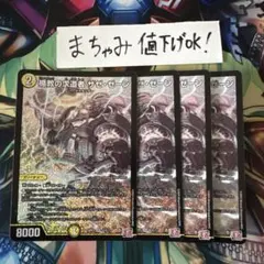 2026年最新】ザゼゼーン 4枚の人気アイテム - メルカリ
