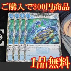 25RP3【4枚】時を戻す水時計 2