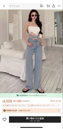 ウォッシュドクリスクロスタイバックジーンズ