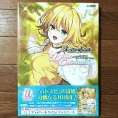 バトルスピリッツ 画集 ディーバセレブレーション - メルカリ