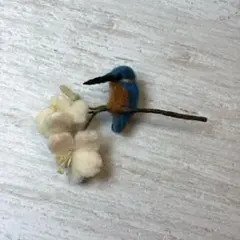 羊毛フェルト カワセミと桜のブローチ