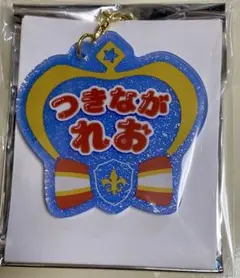あんスタ　おなまえアクキー　vol.2【月永レオ】