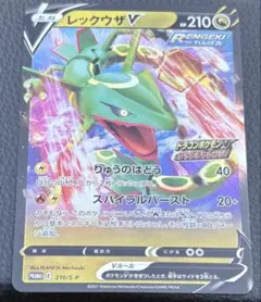 レックウザ V 210/S-P - メルカリ