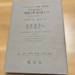 2025年最新】ハイデッガー全集の人気アイテム - メルカリ