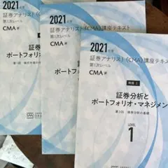 2026年最新】証券アナリストの人気アイテム - メルカリ