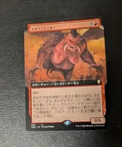 MTG ナルフェシュネー　日本語 拡張アート