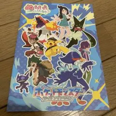 ポケモン　ライジングアゲイン　ぬりえ おたのしみブック