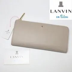 【新品タグ付き】ランバンオンブルー L字ファスナー長財布 グレーベージュ