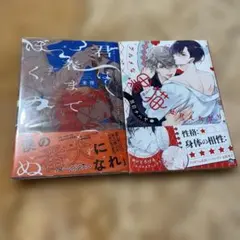 君は春までぼくのいぬ グルメな黒猫は甘えたがり