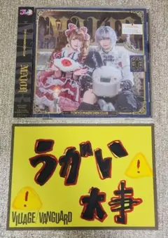 東京メルヘン倶楽部 MAJOR (通常盤) ヴィレヴァン メッセージカード付きのサムネイル