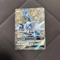 ディアルガGX SR サン&ムーン 強化拡張パック ウルトラフォース キラ 0