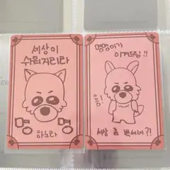 匿名配送】ボネクド プネクド ジェヒョン ミョンミョン ステッカー