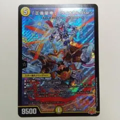 2025年最新】正義星帝ライオネルstarの人気アイテム - メルカリ