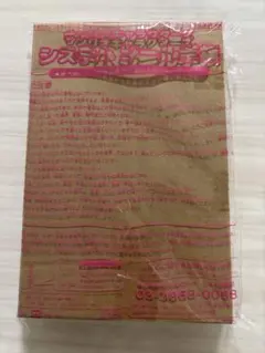 サンリオキャラクターズ システムシール手帳 付録 かわいいブック シール帳