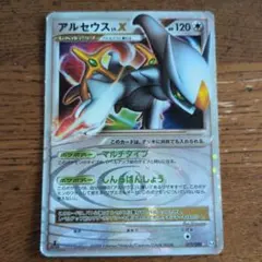 アルセウス LV.X 077/090 ポケモンカード 2009 - メルカリ