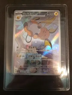 2025年最新】ライチュウarの人気アイテム - メルカリ