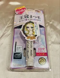 KISS ME 数量限定 ヒロインメイク 王冠まつ毛 ラッシュリフトマスカラ
