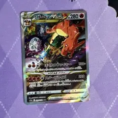 2026年最新】リザードンvstar sarの人気アイテム - メルカリ