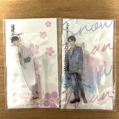 SnowMan 渡辺翔太 アクリルスタンド 2種類セット