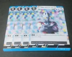 ウルトラマンカードゲーム ウルトラマンアーク 4枚セット