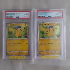 PSA10 PSA9 連番 ピカチュウ C 009/054 ジージーエンド - メルカリ