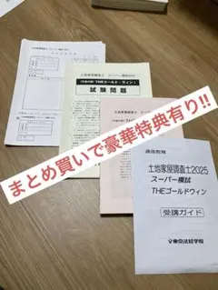 Poooon様 リクエスト 2点 まとめ商品