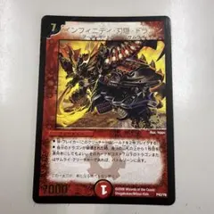 2026年最新】インフィニティ・刃隠・ドラゴン プロモの人気アイテム