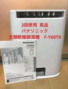 2026年最新】f-y60t9の人気アイテム - メルカリ