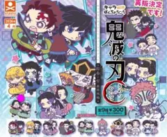 鬼滅の刃 キャラばんちょうこう 拾参ノ型 無限城編 愈史郎 村田