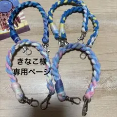 きなこ様　専用ページ