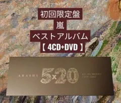 初回限定盤 嵐 ベストアルバム 【 4CD+DVD ARASHI アイドル 】