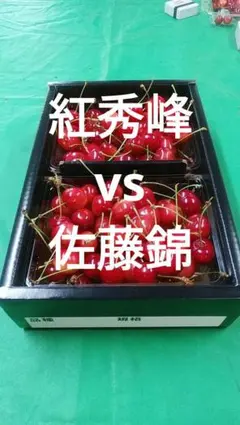 紅 vs 佐藤 の2キロ 紅 vs 佐藤 の2キロ | Mercari
