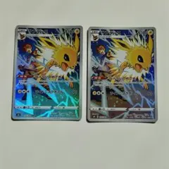 ポケモンカード サンダースVMAXクライマックス 193/184 CHR