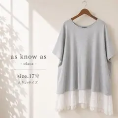 81美品　大きいサイズ　as know as olaca チュニック　17号のサムネイル