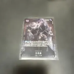 ワンピースカード 五老星 SRパラレル OP13-082