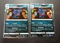 ゲッコウガ sm9a しとめる028/055 - メルカリ