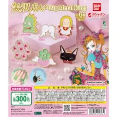 矢沢あいキャラクター リング 指輪のサムネイル