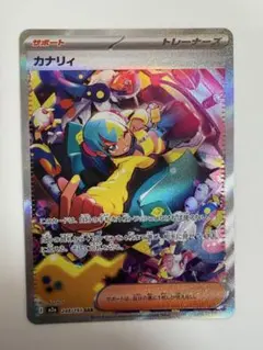 ポケモンカード カナリィ SAR 極美品 カナリィ 極美品 - メルカリ
