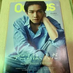 OCEANS 2026年11月号