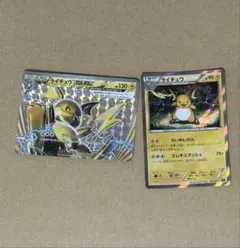 ポケモンカード ライチュウ 2枚セットのサムネイル