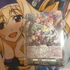 角獣　マールゴール　ノーマル仕様1枚