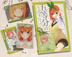 五等分の花嫁　中野四葉セット