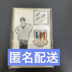 M!LK 山中柔太朗 アクスタ 制服 M!LK学園