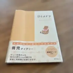 育児日記⭐︎赤ちゃん 成長記録