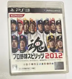 プロ野球スピリッツ2012 PS3
