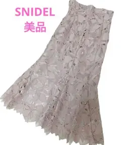 【極美品】SNIDEL スナイデル カッティングレースマーメイドスカート